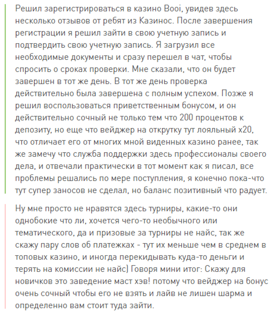 Казино Booi промокод на 50 фриспинов