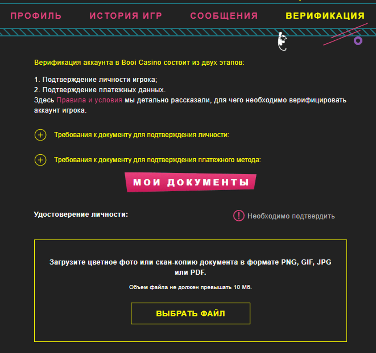 Верификация в Booi Casino