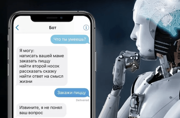 телеграм бот chatgpt