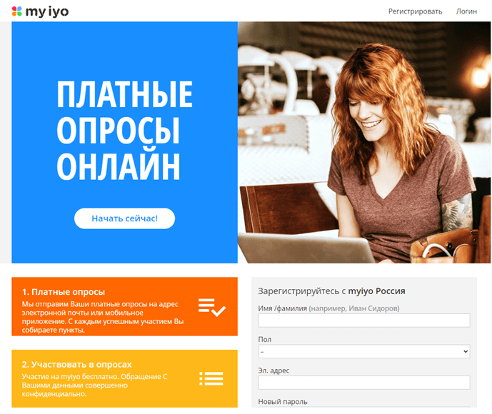 Myiyo платные опросы