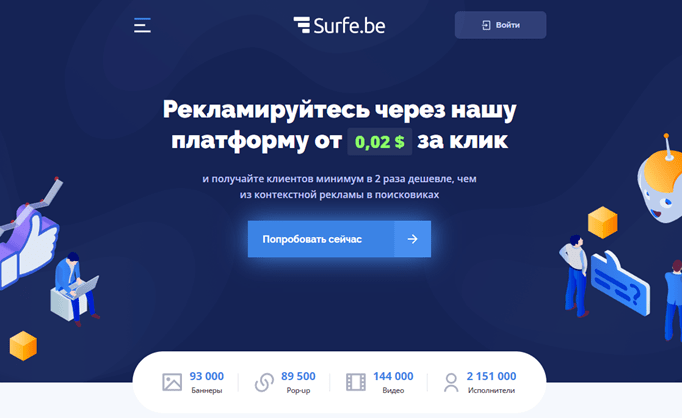 Заработок на просмотре рекламы в интернете - ТОП 40 сайтов