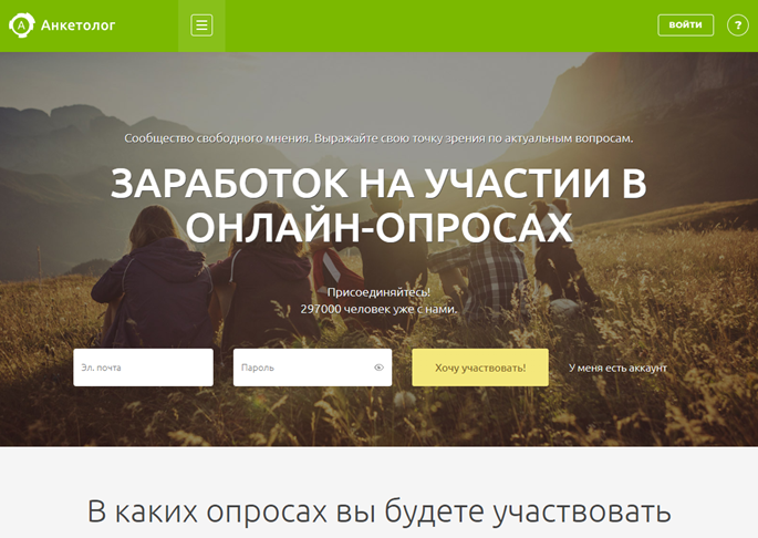 заработок в Anketolog на опросах