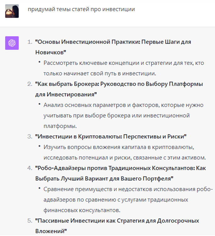 Способы заработка с помощью нейросетей - обзор 10 способов