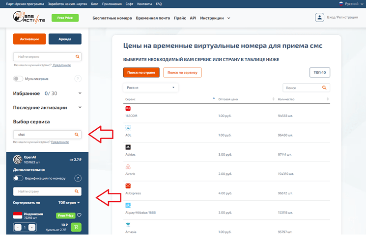 ChatGPT 3.5 и 4.0 на русском - инструкция как пользоваться