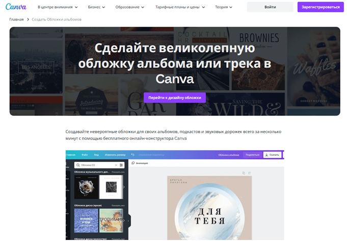10 крутых нейросетей для создания обложек