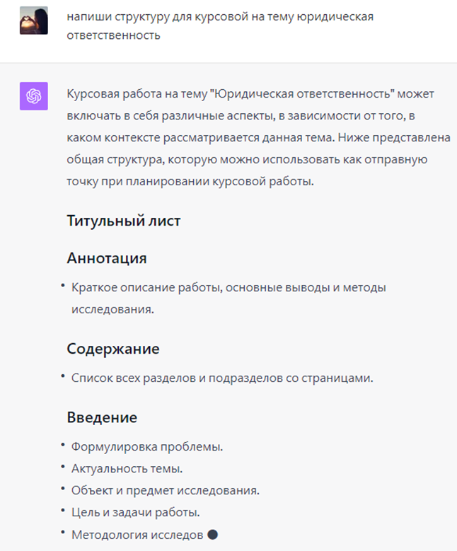 ChatGPT 3.5 и 4.0 на русском - инструкция как пользоваться