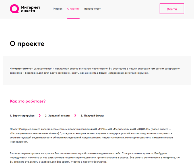 Платные опросы за деньги - ТОП-30 опросников