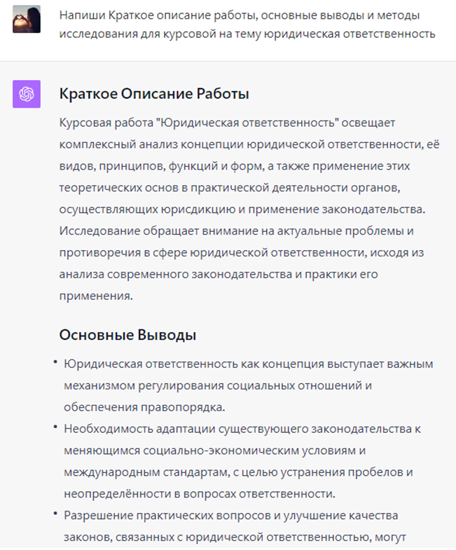 ChatGPT 3.5 и 4.0 на русском - инструкция как пользоваться