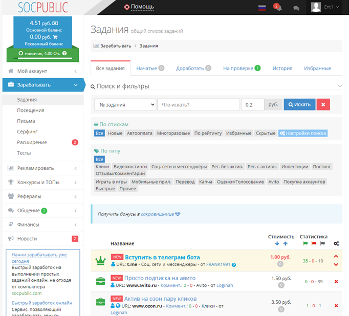 Как заработать на кликах - обзор кликовых буксов, использование нейросетей и ChatGPT