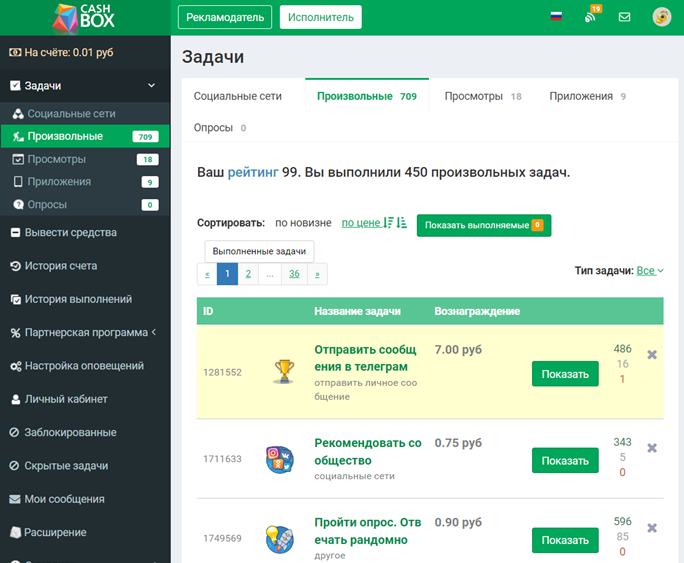 CashBox заработок на кликах