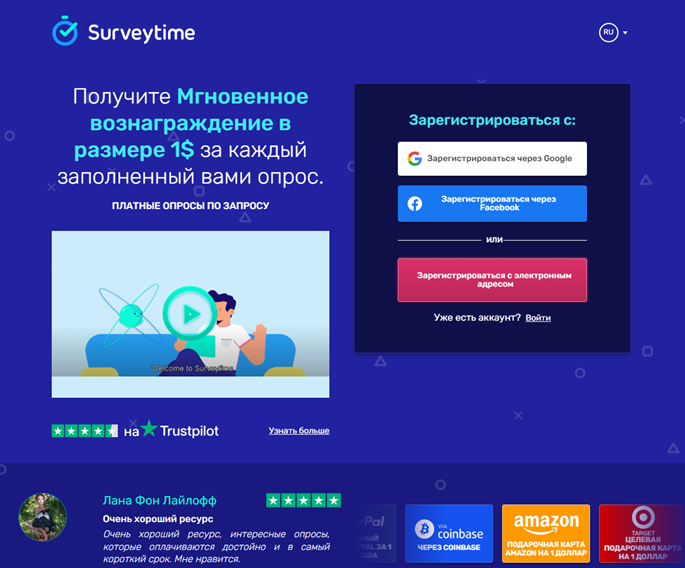 1 доллар за опрос в Surveytime