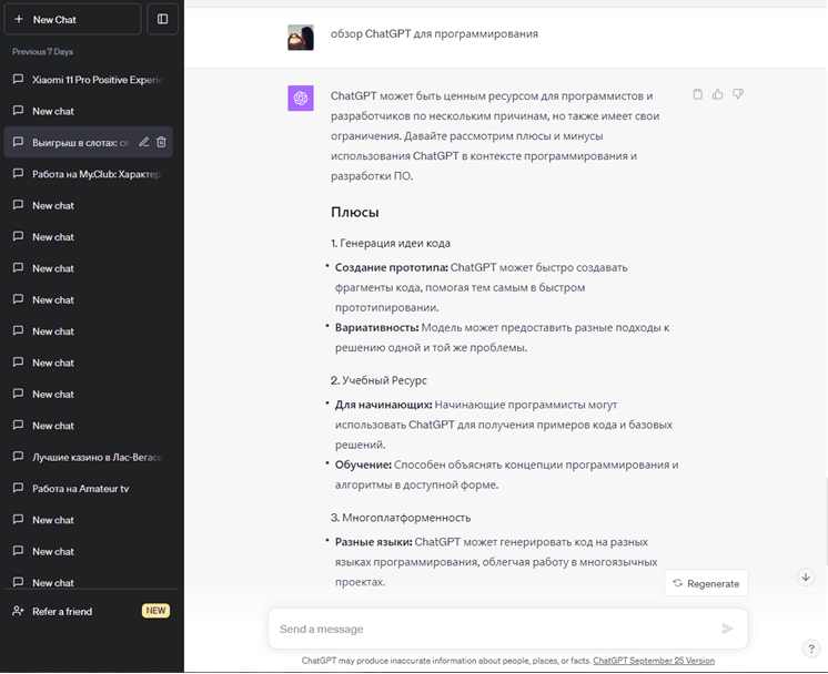 ChatGPT 4.0 обзор нейросети