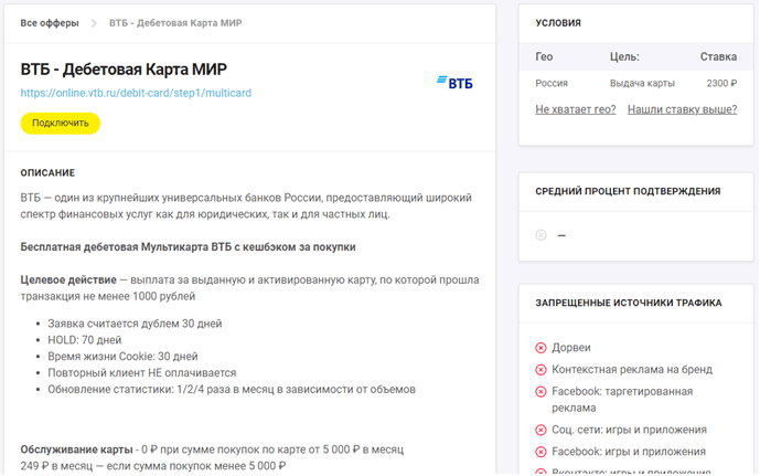 Заработок в интернете с выводом на карту Сбербанк, Тинькофф, Альфа, Киви, МИР, Виза