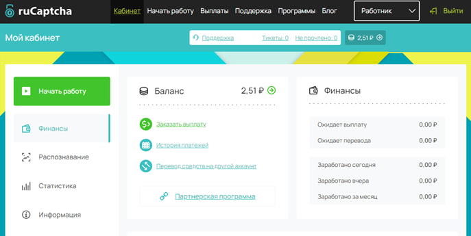 Rucaptcha - заработок на карту