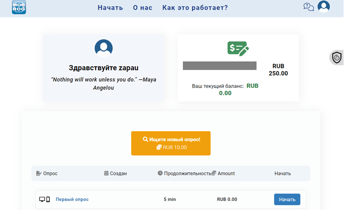 Платные опросы за деньги - ТОП-30 опросников