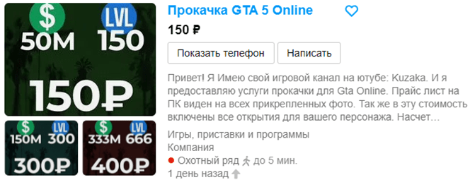 прокачать игровой персонаж и заработать