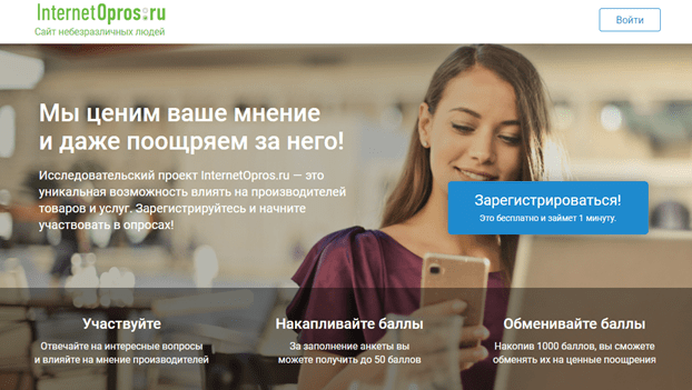 Платные опросы за деньги - ТОП-30 опросников