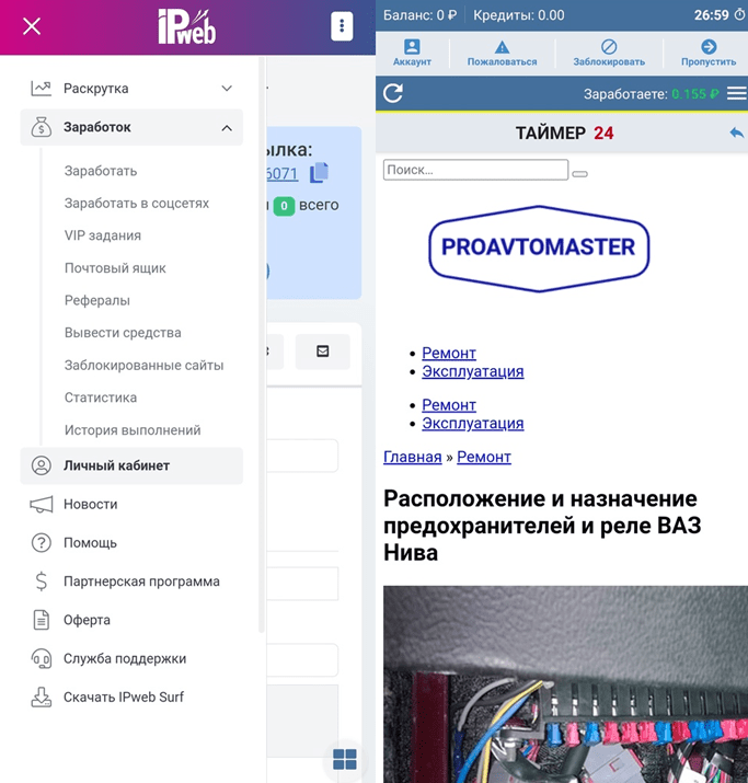 заработок на карту с Ipweb