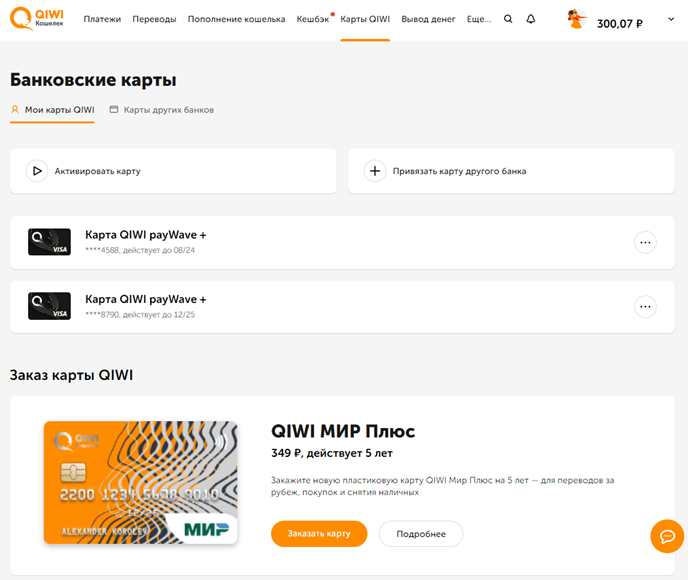 банковские карты Qiwi для заработка