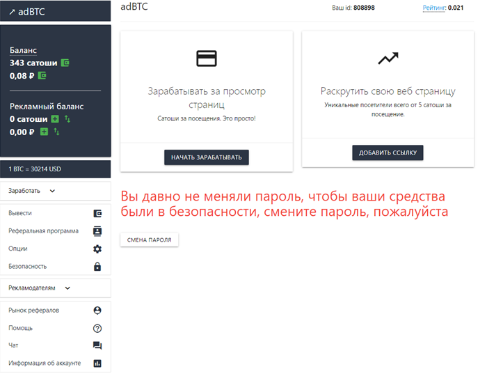 Как заработать на кликах - обзор кликовых буксов, использование нейросетей и ChatGPT