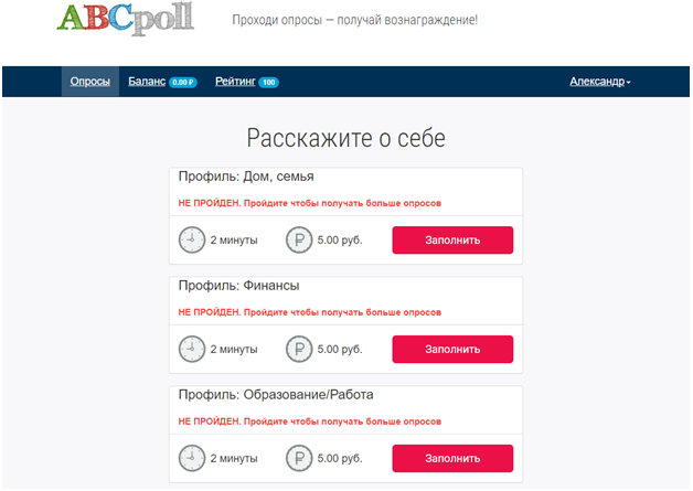 Платные опросы за деньги - ТОП-30 опросников