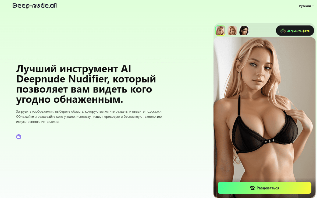 100 нейросетей раздеваторов: бесплатно раздеть девушку по фото