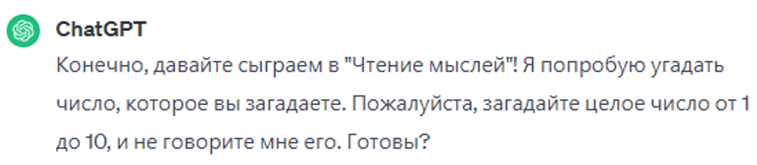 Чтение мыслей играть с нейросетью