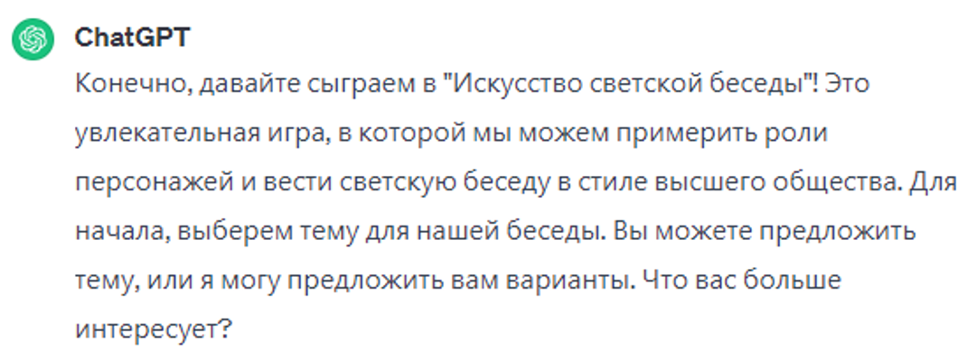 20 игр в которые можно поиграть с ИИ ChatGPT