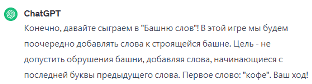20 игр в которые можно поиграть с ИИ ChatGPT