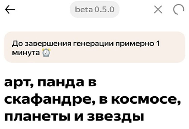 Шедеврум - инструкция по нейросети от Яндекса и обзор возможностей