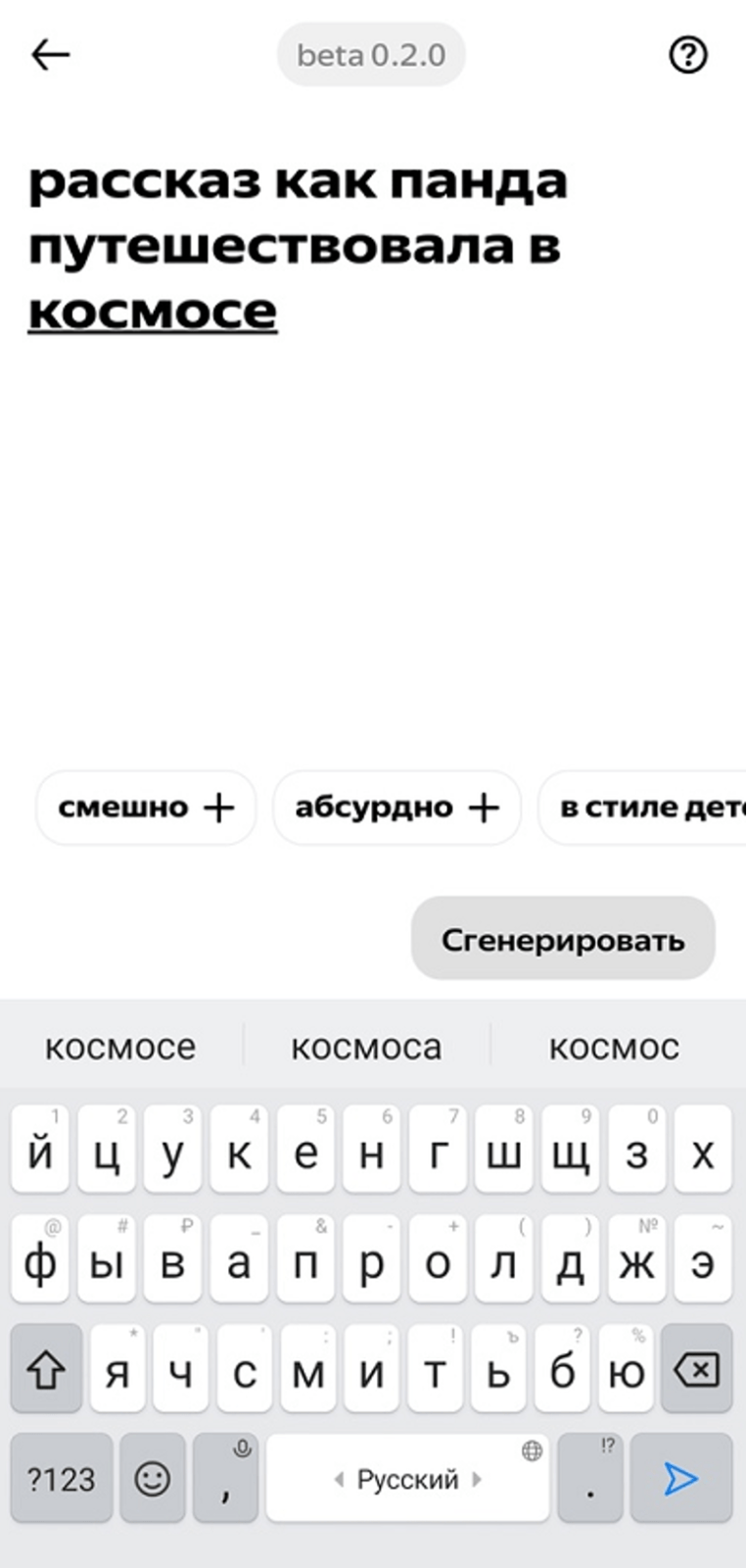Шедеврум - инструкция по нейросети от Яндекса и обзор возможностей
