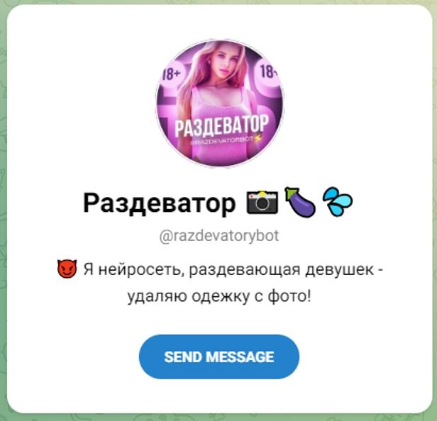 100 нейросетей раздеваторов: бесплатно раздеть девушку по фото