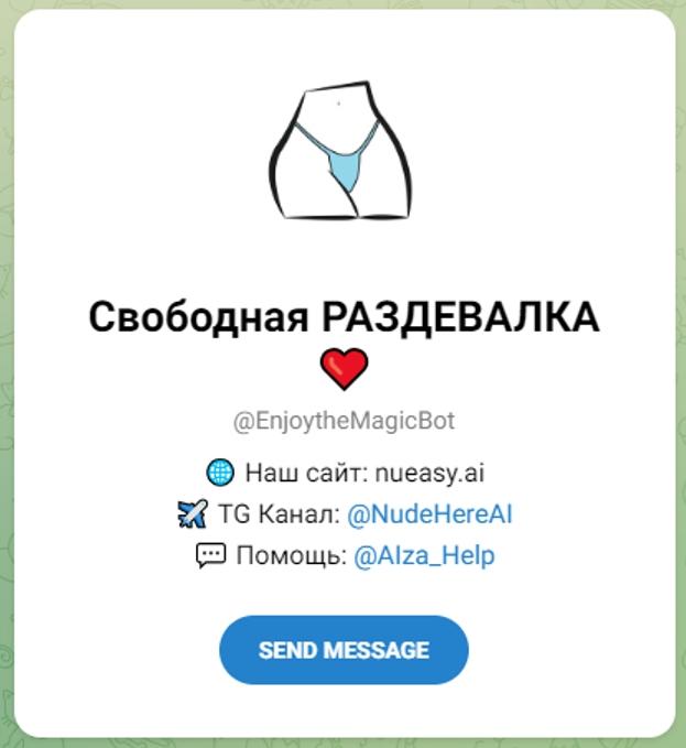 100 нейросетей раздеваторов: бесплатно раздеть девушку по фото