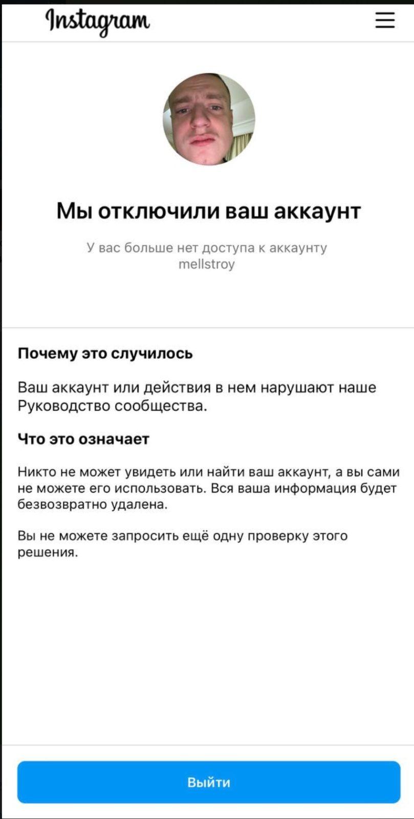 Где играет в казино Мелстрой?