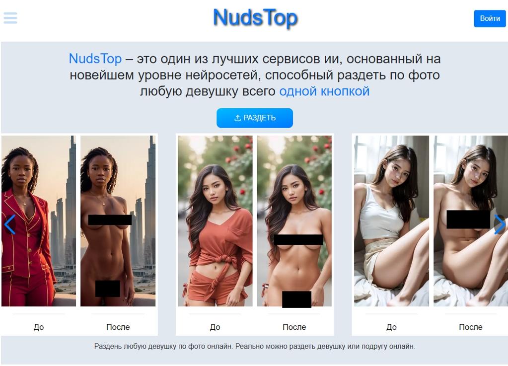 Nudstop