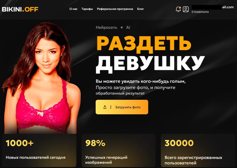 100 нейросетей раздеваторов: бесплатно раздеть девушку по фото