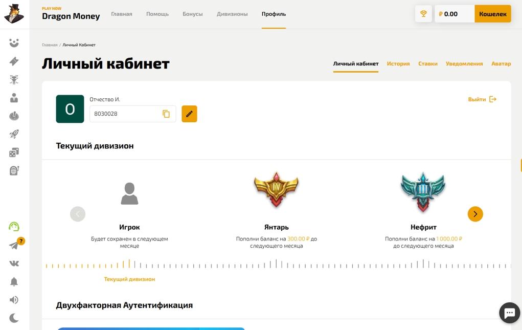 Драгон Мани бонус до 1000 рублей