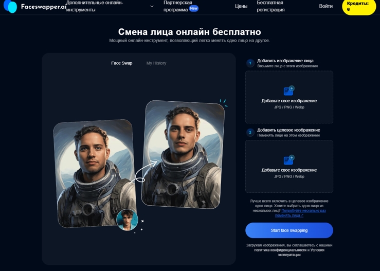 Лучшие телеграм боты и сайты для замены лица на фото и видео