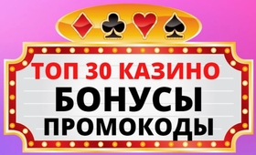 Где играет в казино Мелстрой?