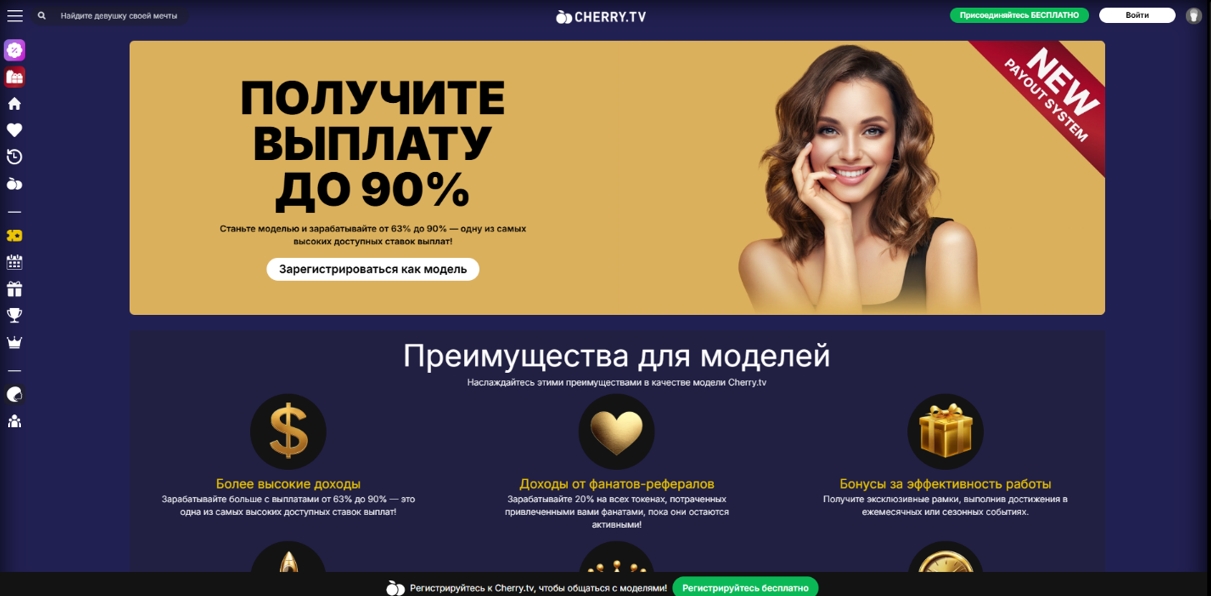 ТОП 10 лучшие вебкам сайты для моделей