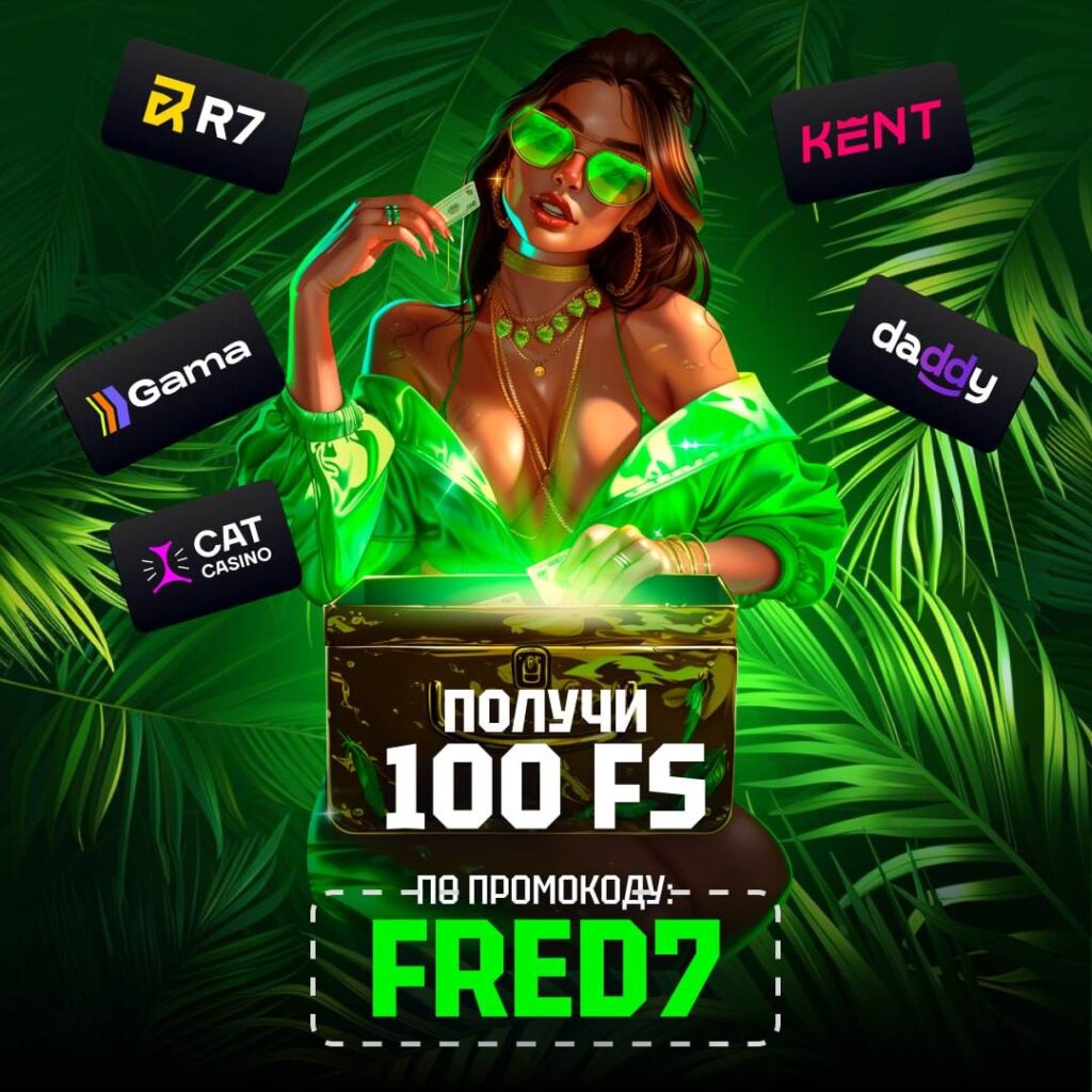 Gama casino промокод