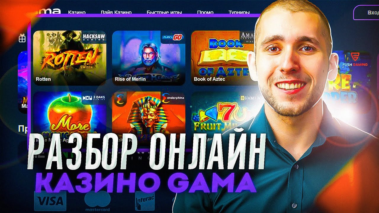 Gama casino регистрация с бонусом за регистрацию