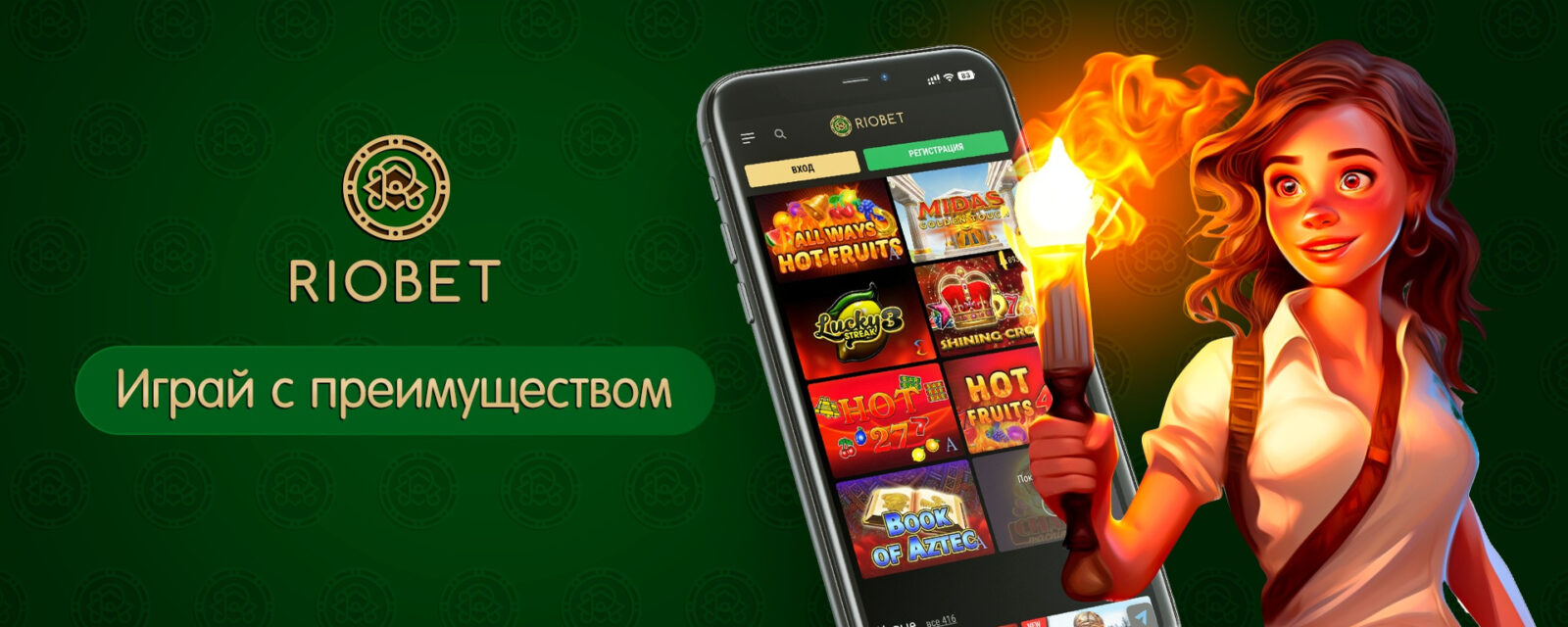 Riobet casino бонусы за регистрацию, рабочие промокоды