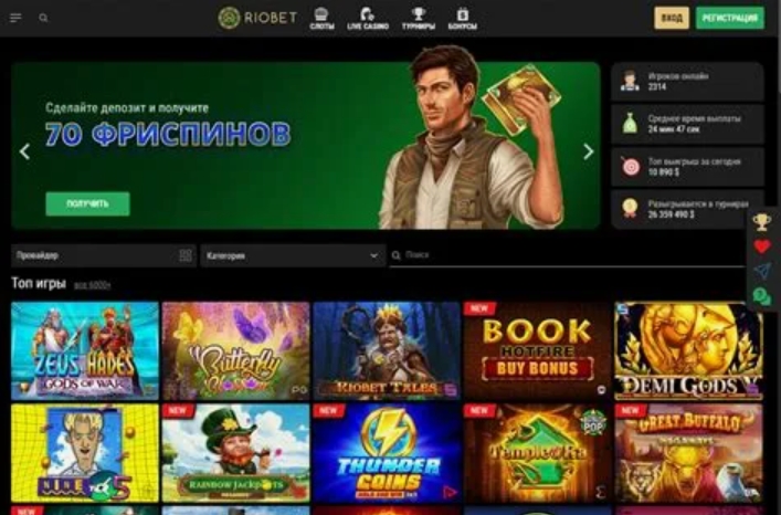 Riobet casino бонусы за регистрацию, рабочие промокоды
