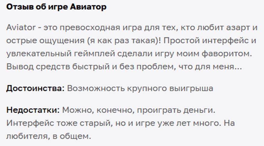 Онлайн игра Авиатор на деньги - лучший краш режим с большими выигрышами