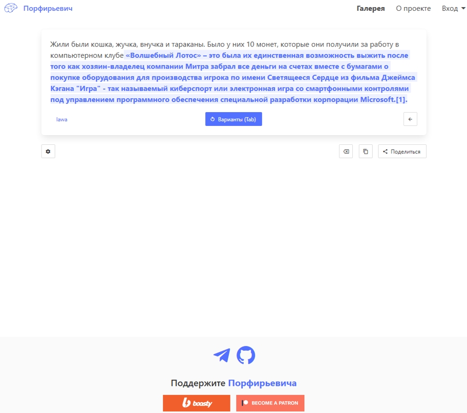 Порфирьевич