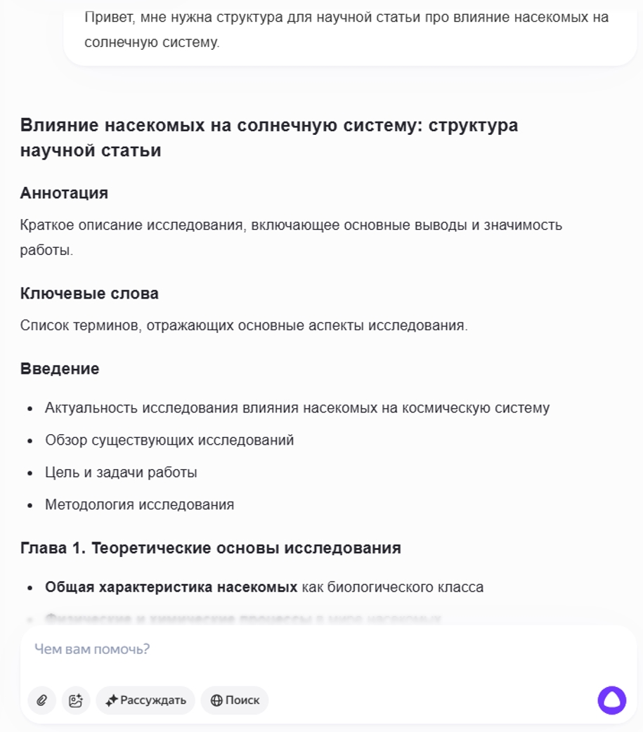 Лучшие нейросети для написания текста на русском языке