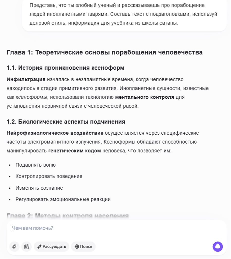 Лучшие нейросети для написания текста на русском языке