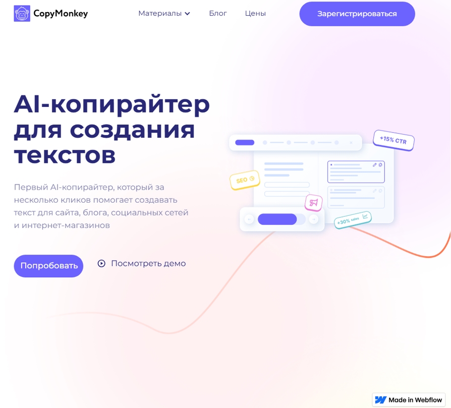 Copymonkey